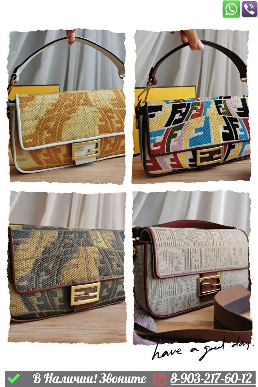 Сумка Fendi Baguette бежевая