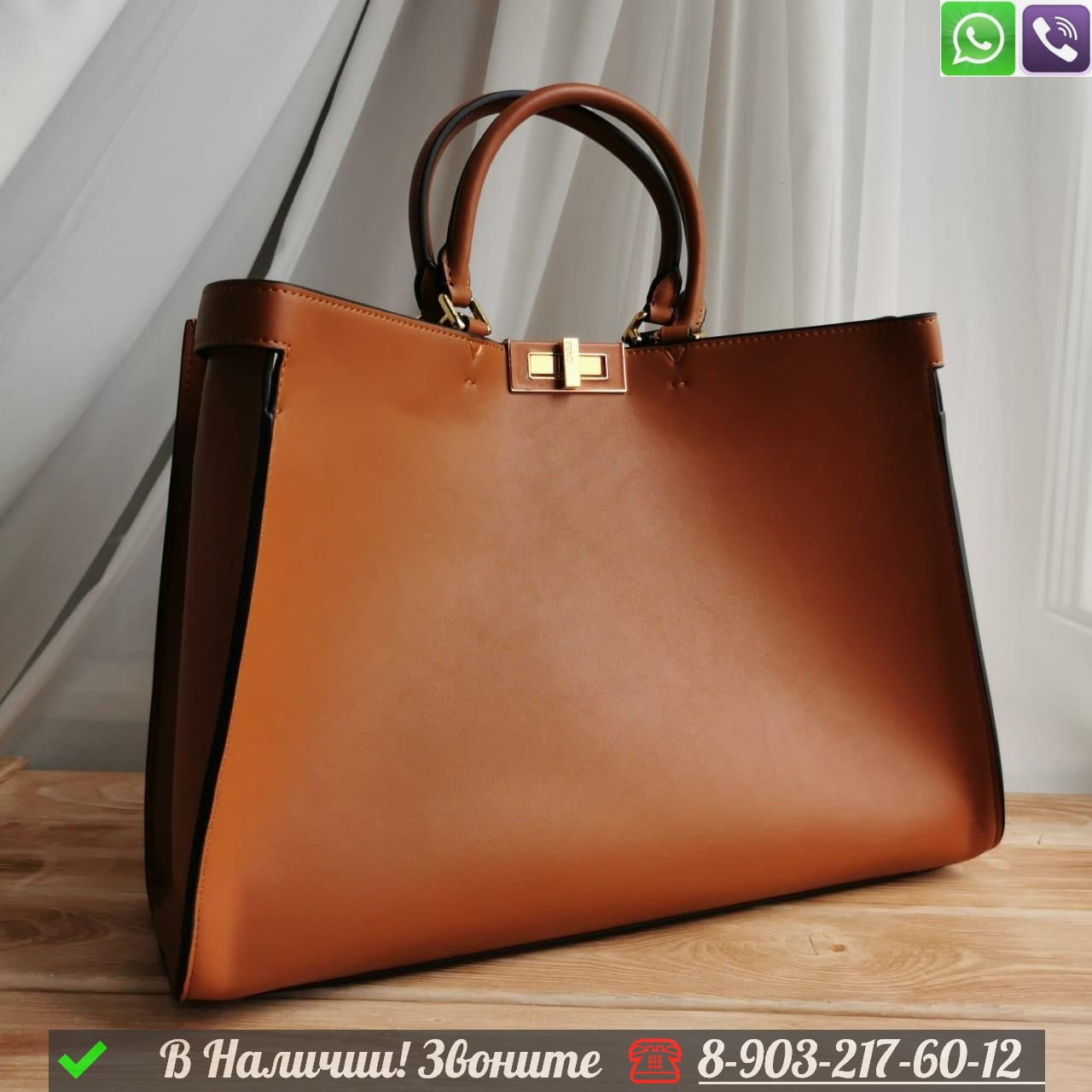 Сумка тоут Fendi Peekaboo X Tote коричневая