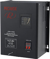 Ресанта СПН-13500 черный стабилизатор напряжения