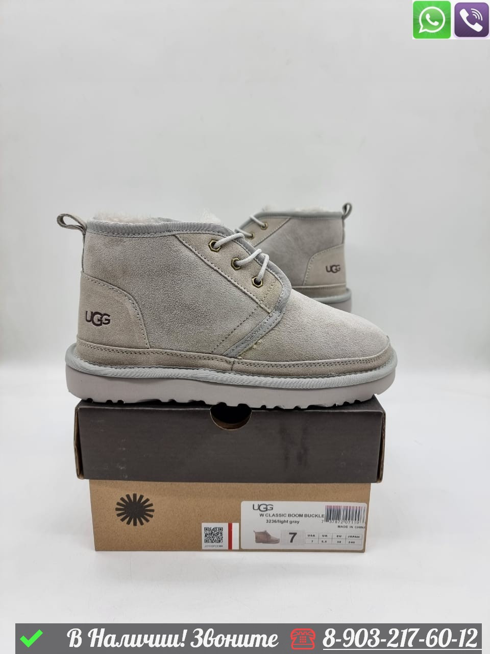 Ботинки UGG Neumel зимние - фото 1 - id-p99233163