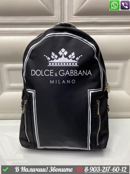 Рюкзак Dolce Gabbana тканевый Черно-белый - фото 1 - id-p99227386