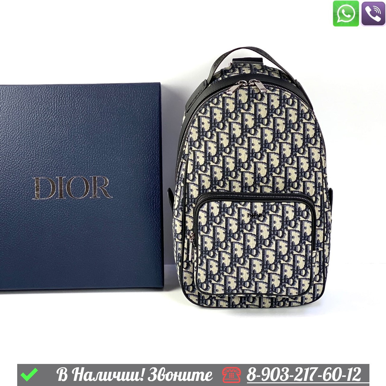 Сумка слинг Dior бежевая - фото 1 - id-p99232126