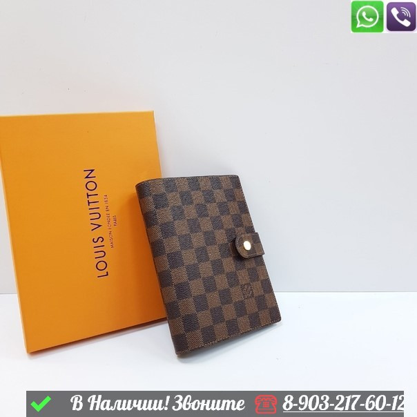 Ежедневник Louis Vuitton органайзер Коричневый Белый - фото 1 - id-p99227413