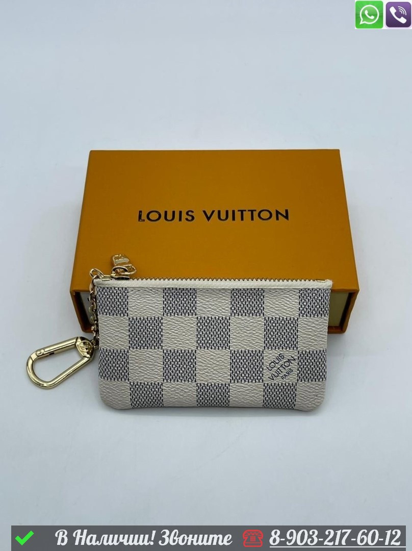 Ключница Louis Vuitton белая - фото 1 - id-p99232151