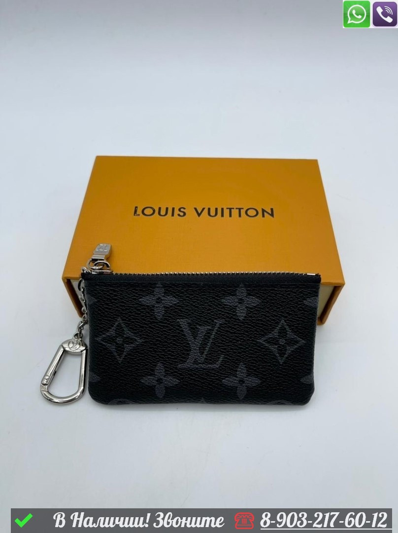 Ключница Louis Vuitton черная - фото 1 - id-p99232152