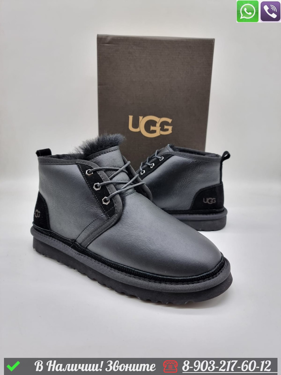Мужские ботинки UGG Neumel зимние Серебристый - фото 1 - id-p99229215