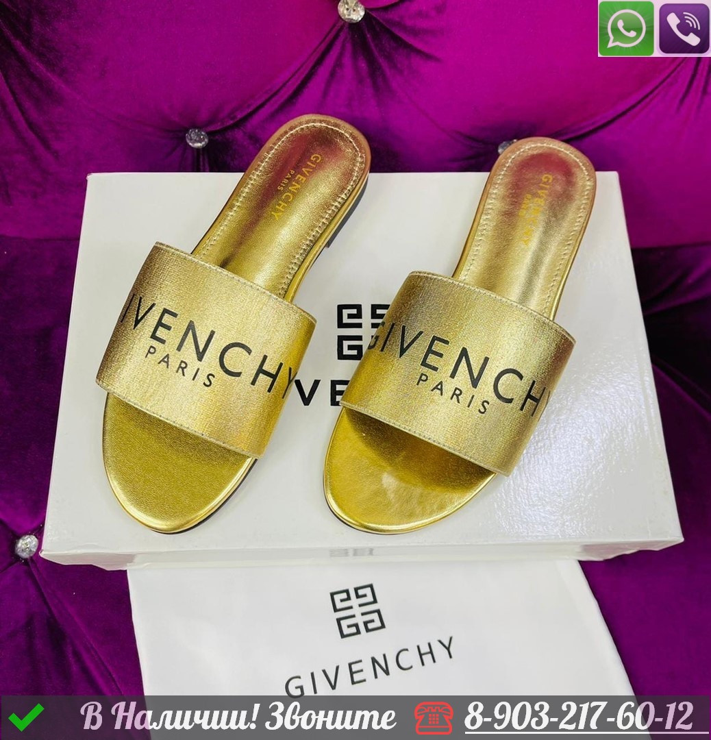 Шлепанцы Givenchy кожаные Золотой - фото 1 - id-p99231192