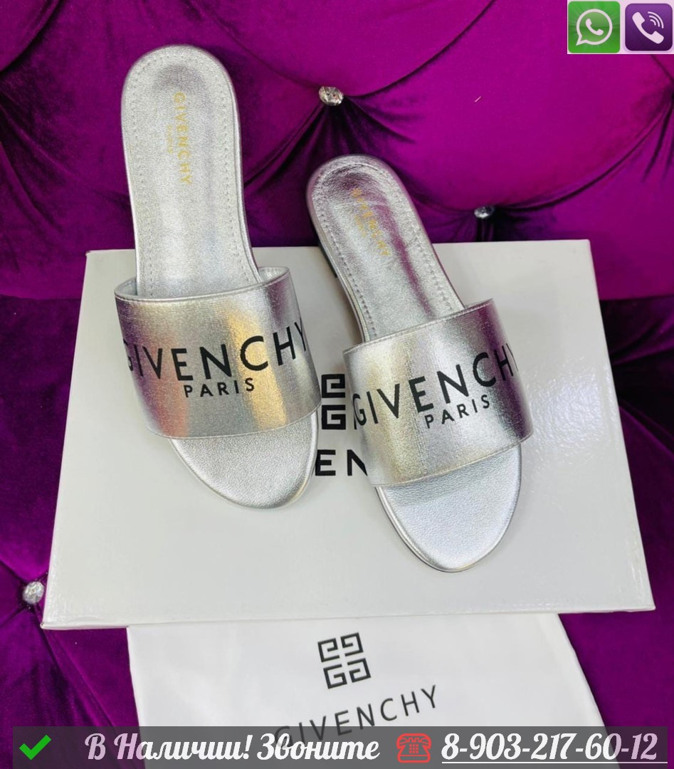 Шлепанцы Givenchy кожаные Серебристый - фото 1 - id-p99231194