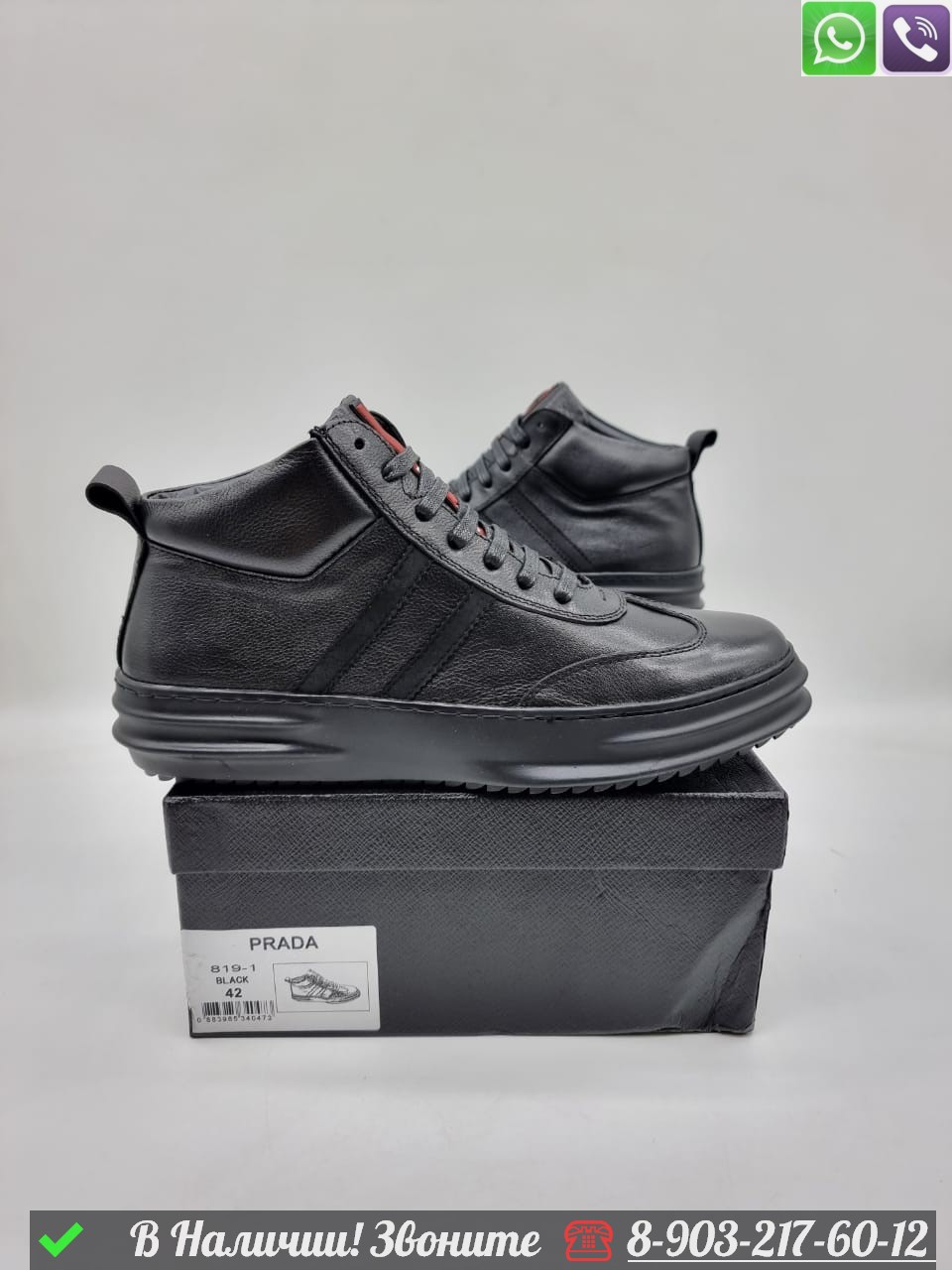 Кроссовки Prada кожаные черные - фото 1 - id-p99229220
