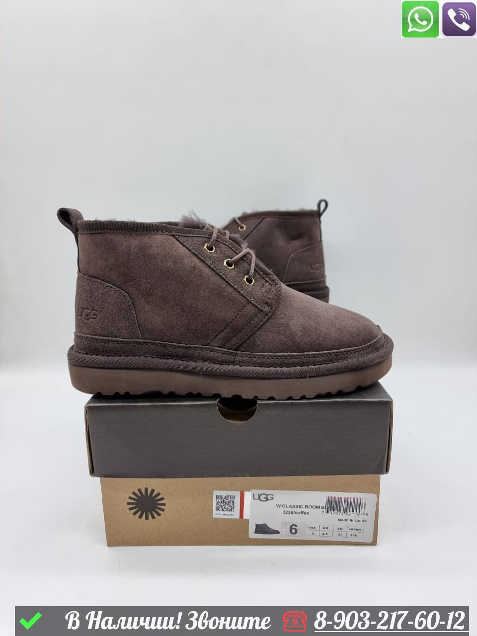 UGG Neumel id 99229230 Satu.kz