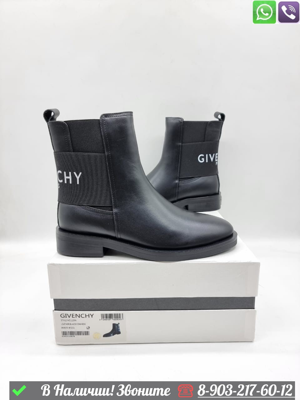 Ботинки Givenchy зимние черные - фото 2 - id-p99229232