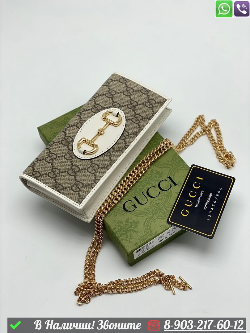 Кошелек Gucci Horsebit с цепочкой - фото 2 - id-p99230263