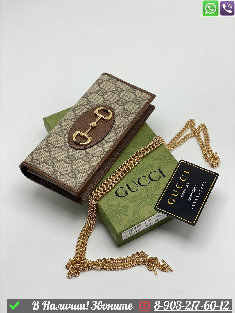 Кошелек Gucci Horsebit с цепочкой - фото 3 - id-p99230263