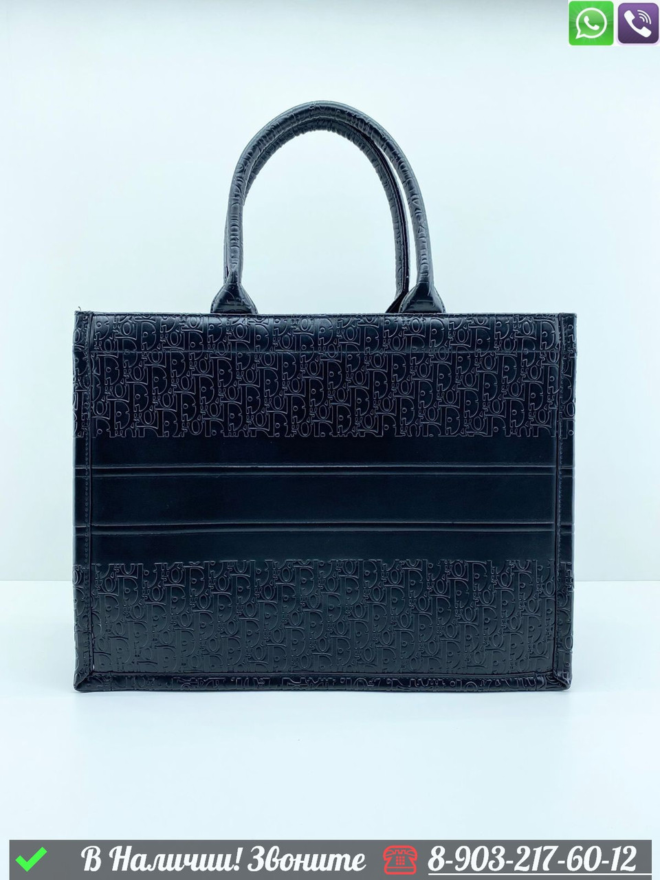 Сумка тоут Dior Book Tote черная