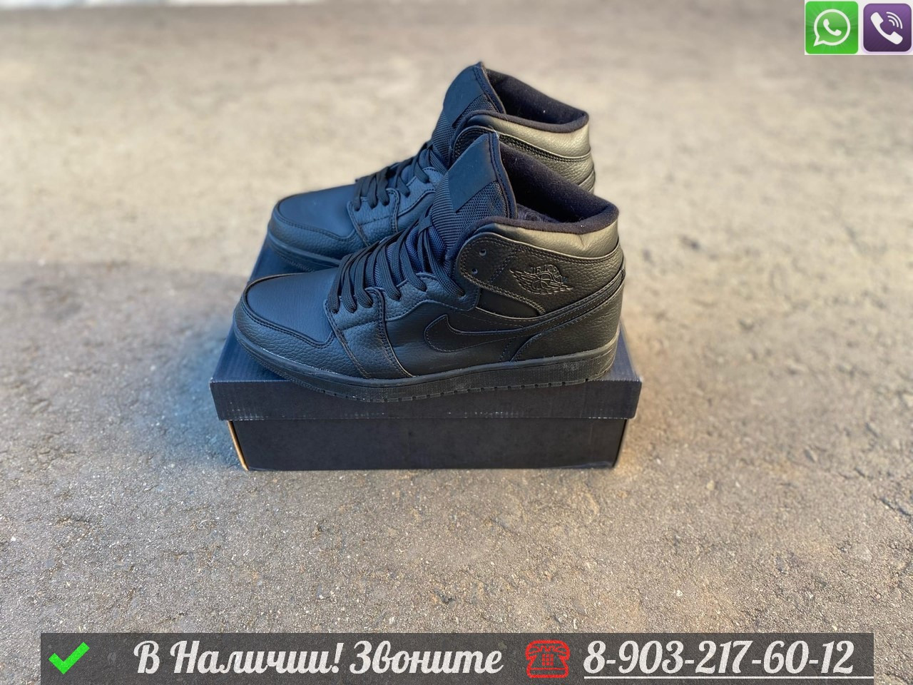 Кроссовки Nike Air Jordan 1 черные - фото 1 - id-p99232378