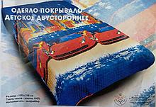 Детское одеяло-покрывало 140х205см, двухстороннее, Россия
