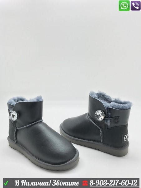 Угги Mini Bailey Button Bling с пуговицей черные, фото 1