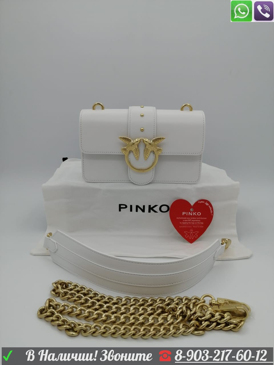 Сумка Pinko Love Bag Simply маленькая