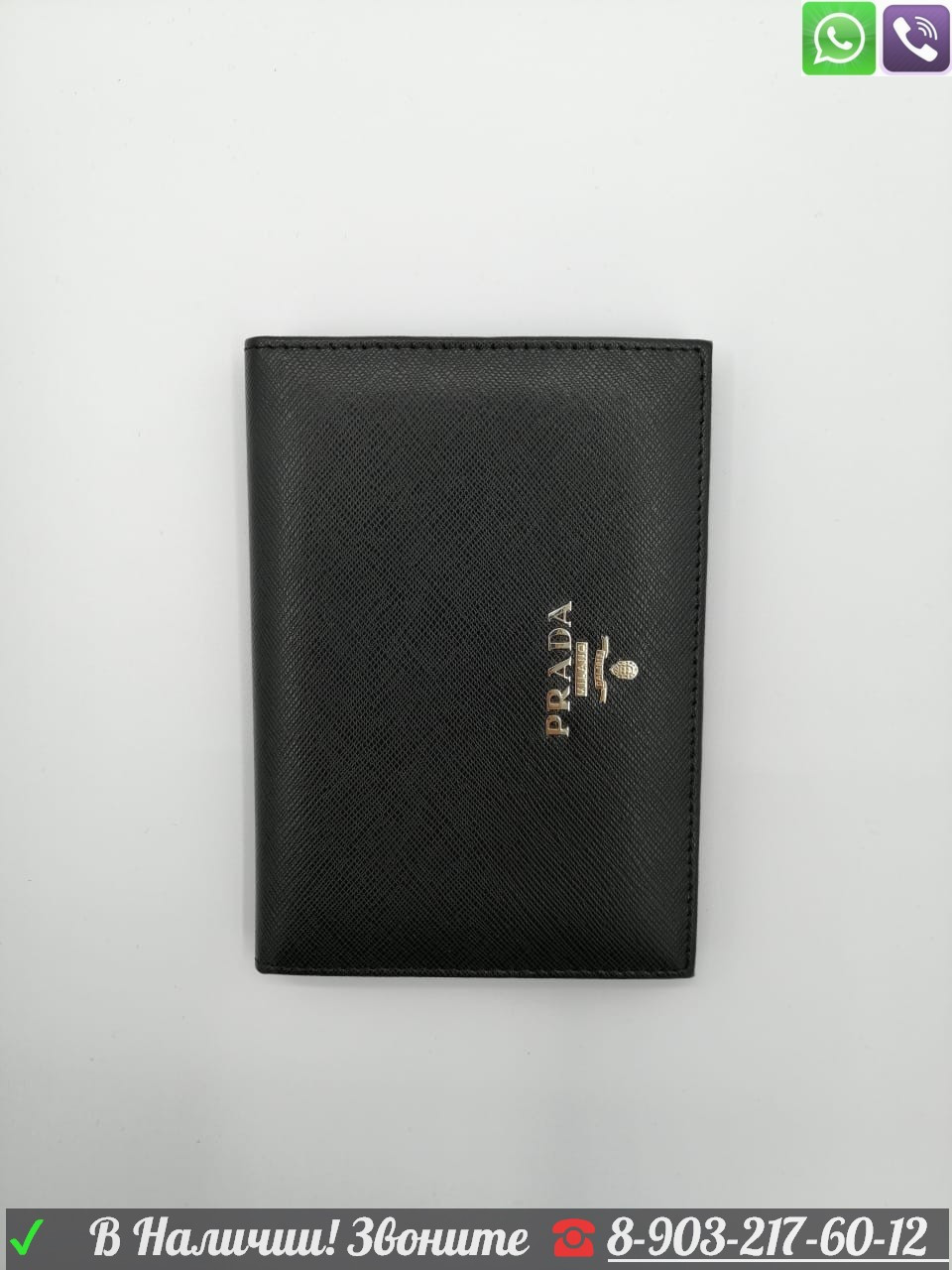 Обложка для паспорта Prada черная