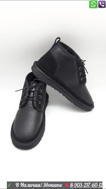 Ботинки зимние UGG Neumel черные - фото 1 - id-p99209946