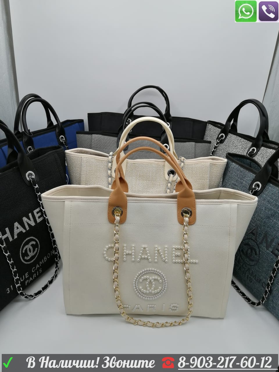 Сумка Chanel Shopping тканевая Белый - фото 1 - id-p99209956