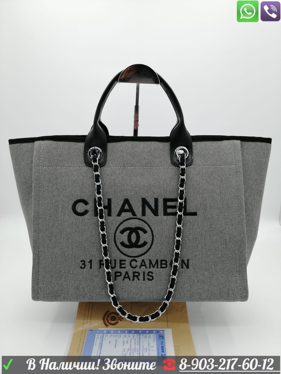 Сумка Chanel Shopping тканевая Белый - фото 6 - id-p99209956