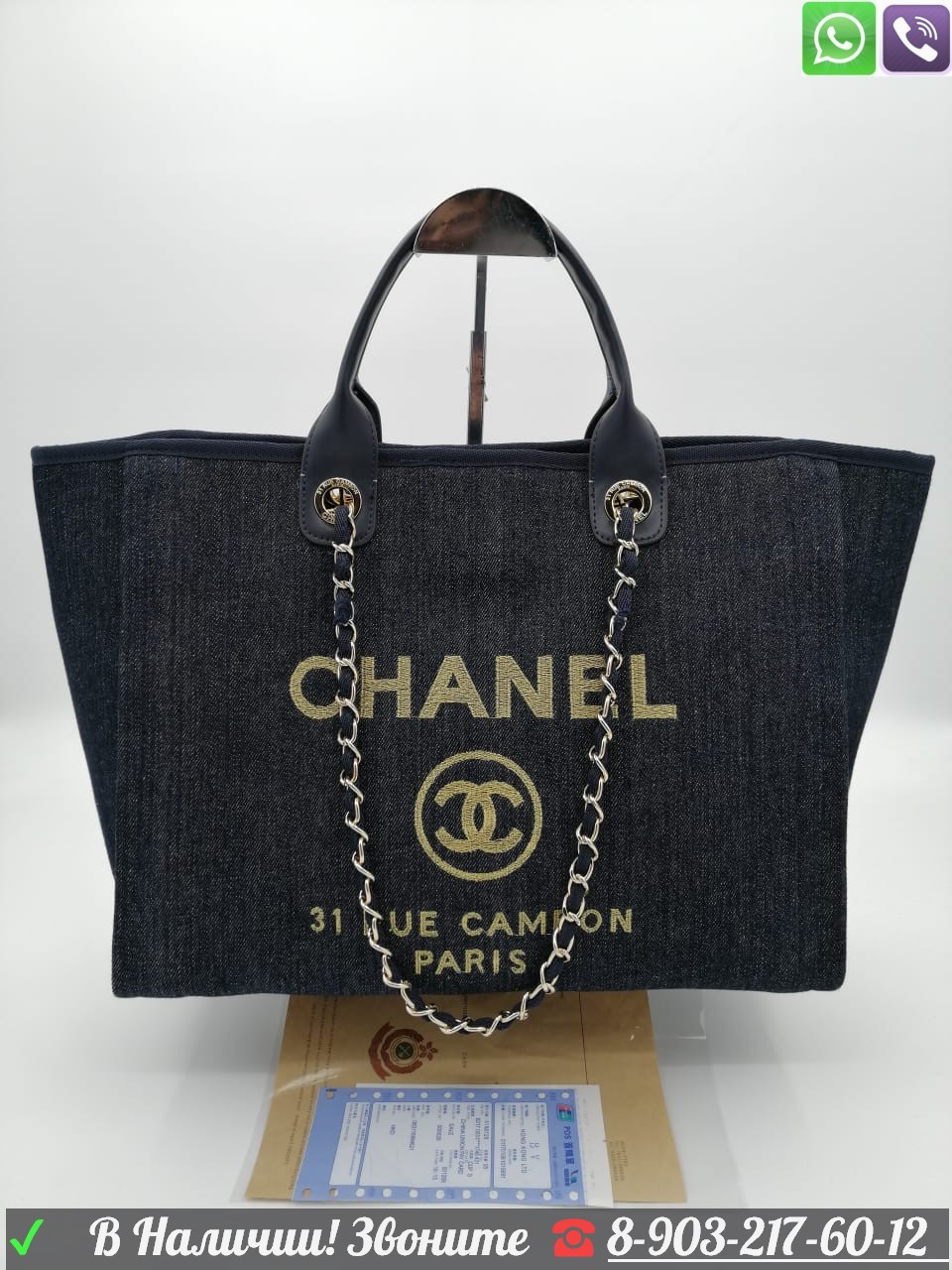 Сумка Chanel Shopping тканевая Белый - фото 10 - id-p99209956