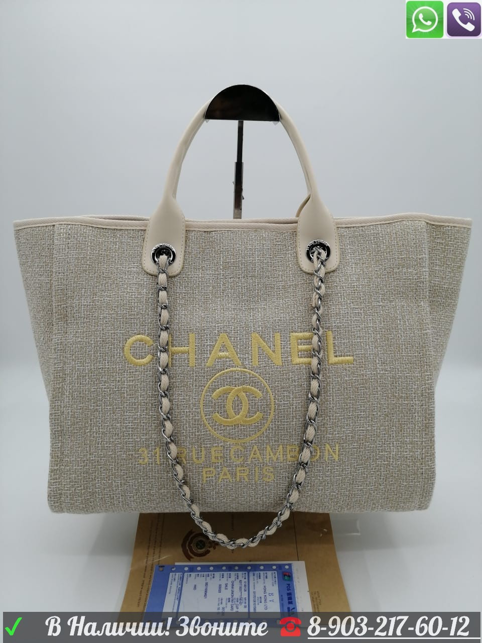 Сумка Chanel Shopping тканевая Белый - фото 2 - id-p99209956