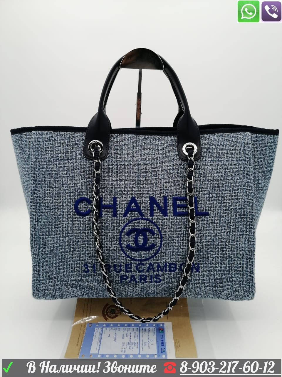 Сумка Chanel Shopping тканевая Белый - фото 5 - id-p99209956