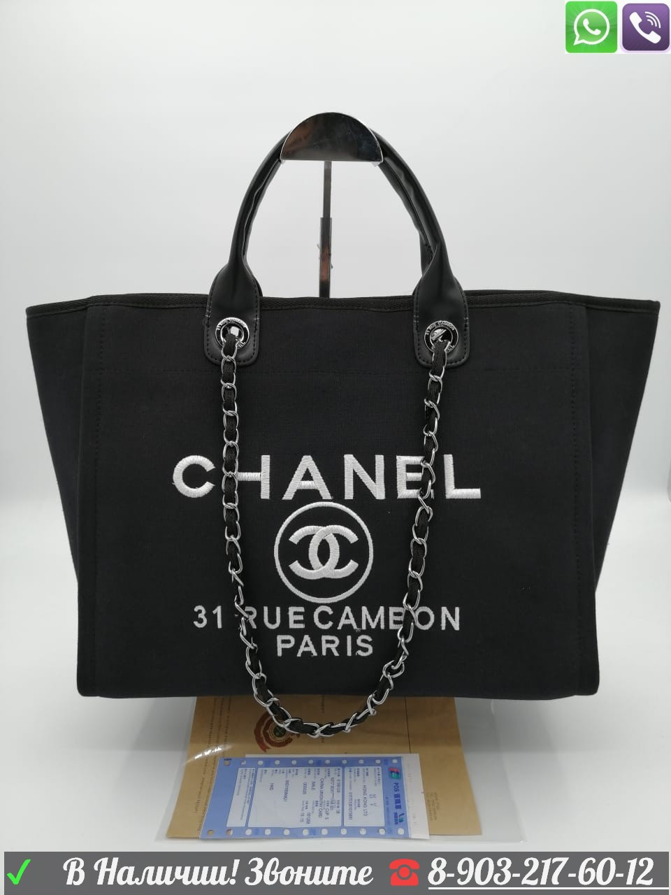 Сумка Chanel Shopping тканевая Белый - фото 4 - id-p99209956