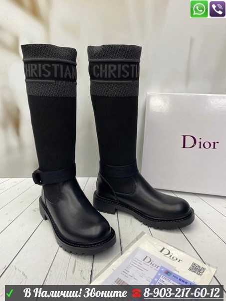 Сапоги Christian Dior D-Major - фото 8 - id-p99210043