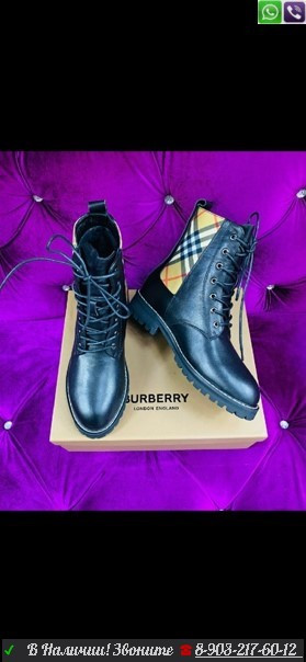 Зимние ботинки Burberry кожаные - фото 2 - id-p99210106