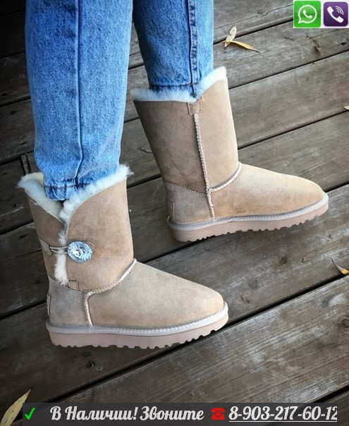 Угги Bailey Button Bling с пуговицей Песочный, фото 1