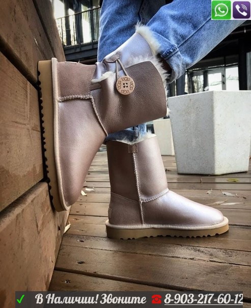 Угги Bailey Button с пуговицей Бежевый Пудровый, фото 1