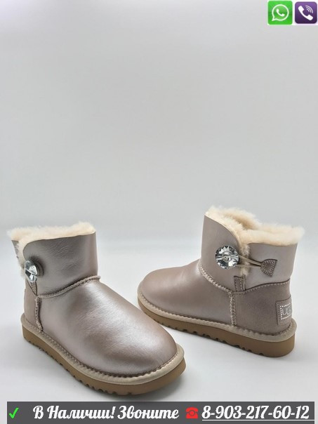 Угги Mini Bailey Button Bling Розовый, фото 1
