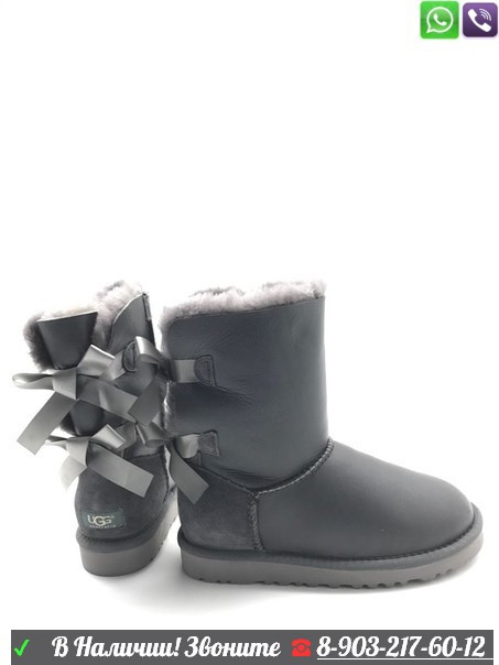 Угги UGG Bailey Bow с лентами Серый, фото 1