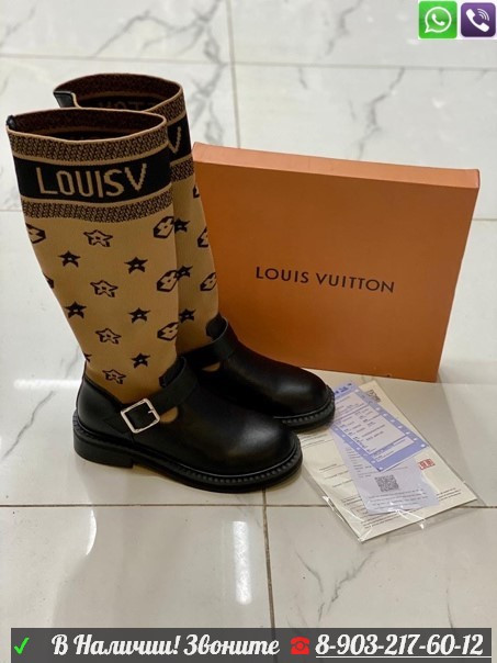 Сапоги Louis Vuitton высокие Коричневый - фото 2 - id-p99227035