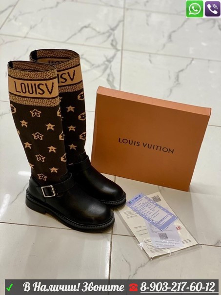 Сапоги Louis Vuitton высокие Коричневый - фото 5 - id-p99227035