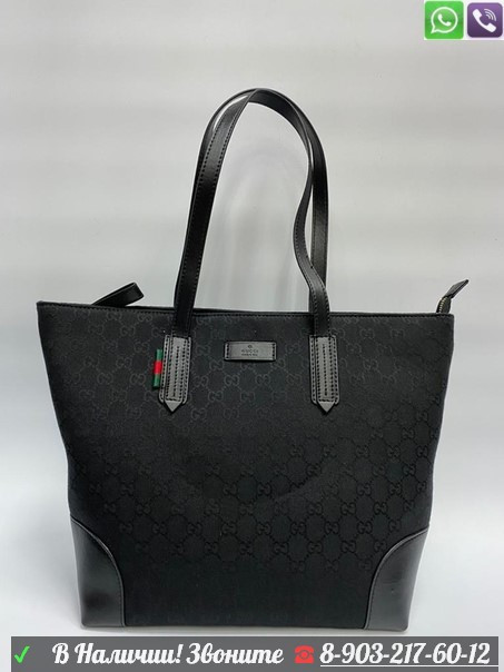 Сумка тоут Gucci Ophidia