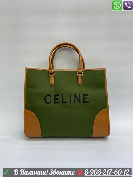 Сумка Celine Horizontal Cabas Triomphe Embroidery шоппер Зеленый - фото 1 - id-p99210710