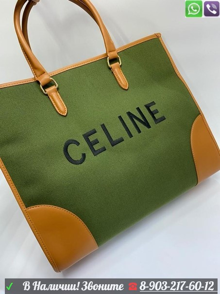 Сумка Celine Horizontal Cabas Triomphe Embroidery шоппер Черный - фото 8 - id-p99210709