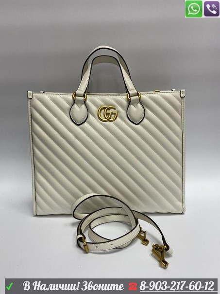 Сумка шопер Gucci GG Marmont Белый - фото 1 - id-p99210743