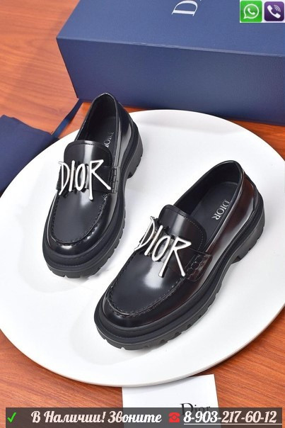 Топсайдеры Christian Dior Walker черные - фото 5 - id-p99210778