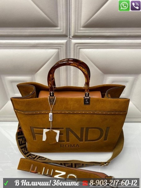 Сумка Fendi sunshine с двумя ремнями - фото 1 - id-p99210831