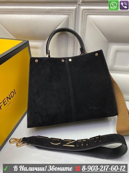 Сумка Fendi Peekaboo замшевая