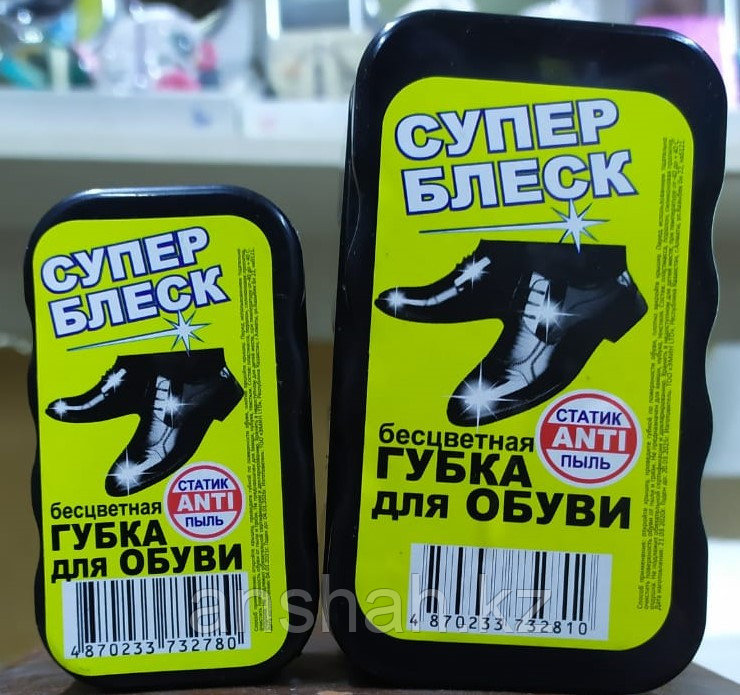 Губка для обуви супер блеск большой 555 (144 шт)