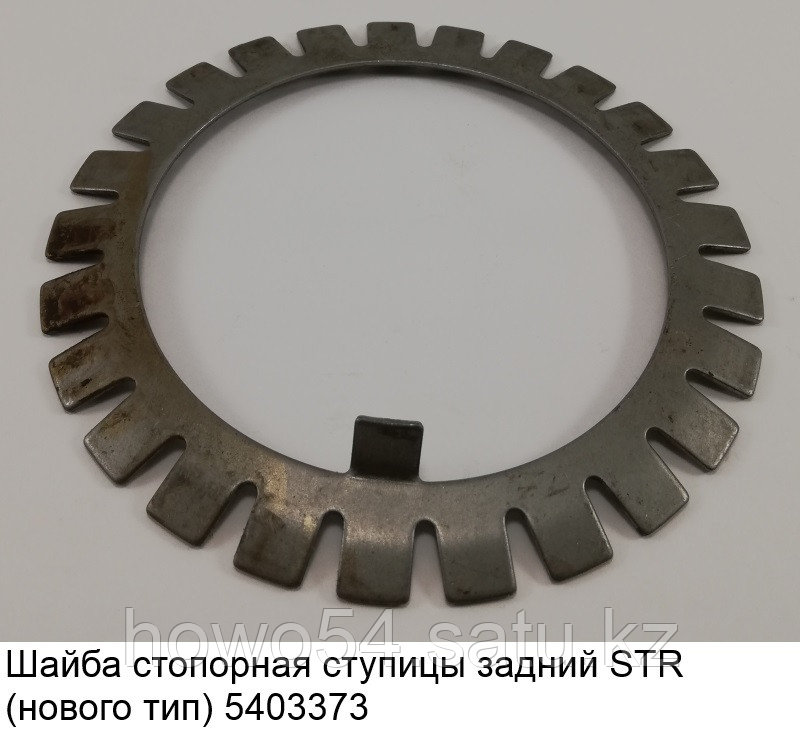 шайба ступицы уаз стопорная 61-121168. шайба стопорная гайки ступицы уаз. шайба стопорная для задней ступицы 60 мм 4 паза. шайба стопорная ступицы уаз патриот. шайба стопорная ступицы.