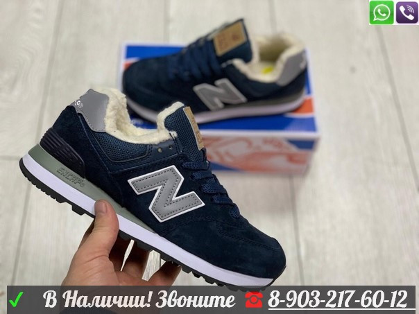 Кроссовки New Balance 574 с мехом - фото 3 - id-p99211048