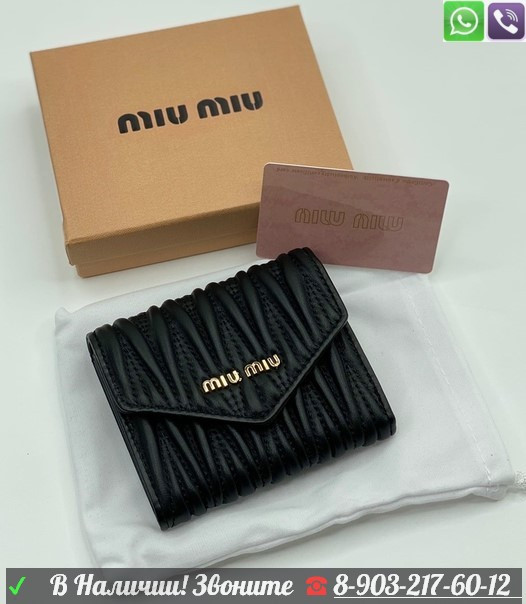 Маленький кошелек Miu Miu черный - фото 2 - id-p99211072