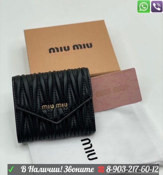 Маленький кошелек Miu Miu черный - фото 1 - id-p99211072